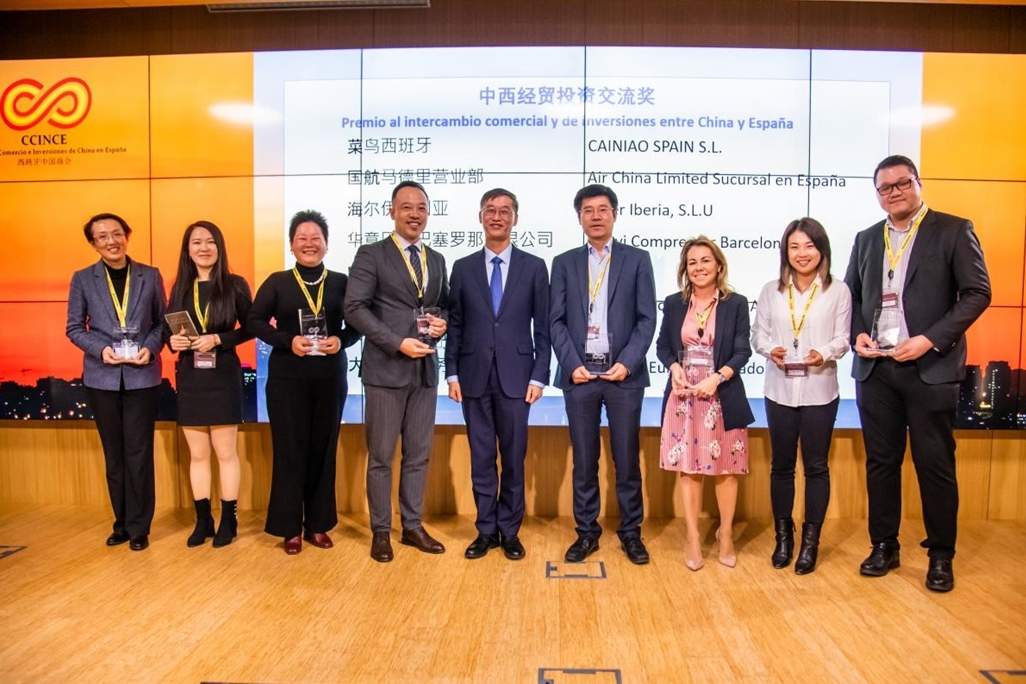 SW Spain received prestigious "Award for Trade and Investment Exchange between China and Spain"