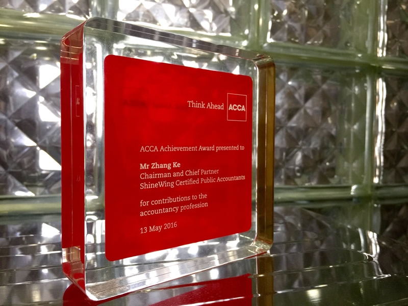 Mr. Zhang Ke received the ACCA Achievement Award