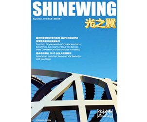 SW magazine (Published by SW China) Sep 2015