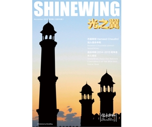 SW magazine (Published by SW China) Nov 2015