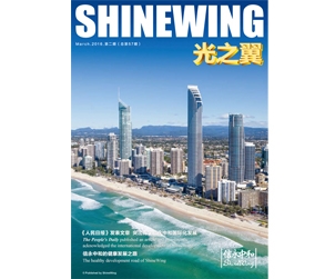 SW magazine (Published by SW China) Mar 2016