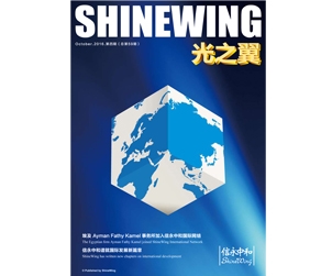 SW magazine (Published by SW China) Oct 2016