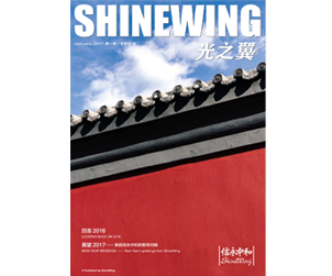 SW magazine (Published by SW China) Jan 2017