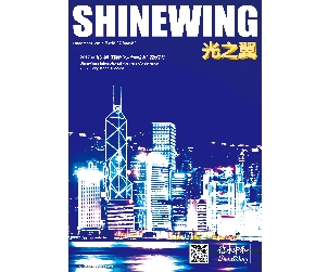 SW magazine (Published by SW China) Dec 2017