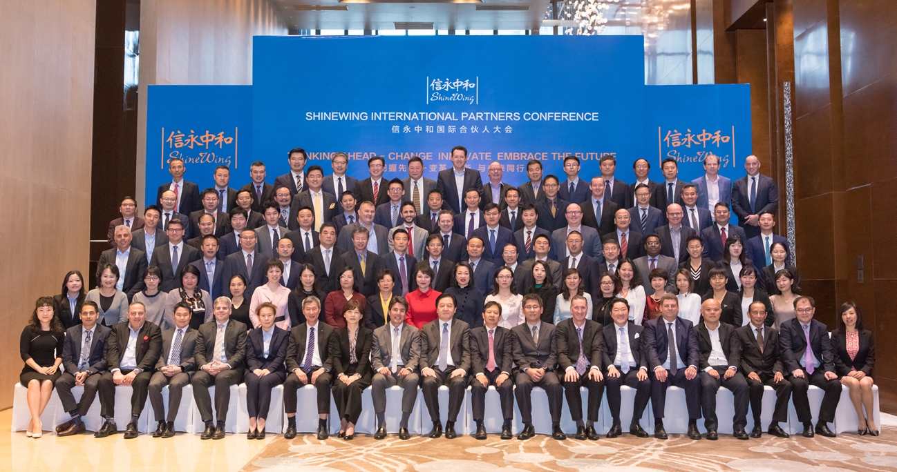 ShineWing International Partners Conference 2018 at Chongqing, China