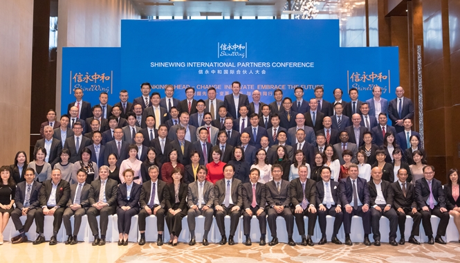 ShineWing International Partners Conference 2018 at Chongqing, China