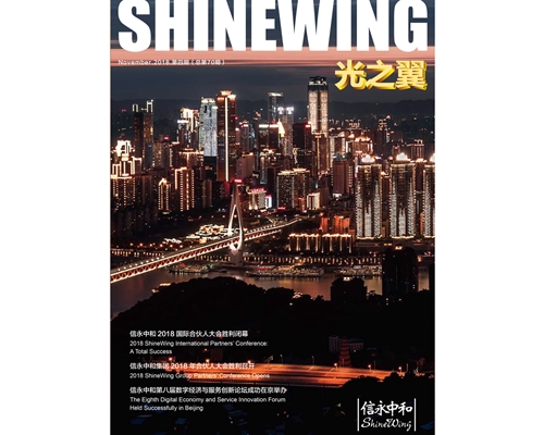 ShineWing magazine (Published by ShineWing China(Mainland)) Nov 2018
