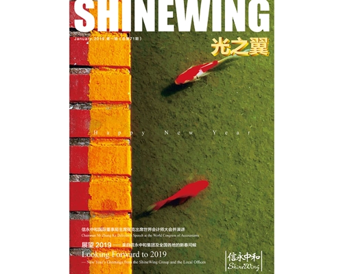 ShineWing magazine (Published by ShineWing China(Mainland)) Jan 2019