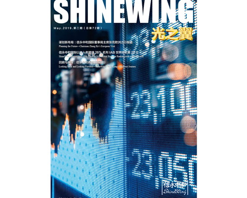ShineWing magazine (Published by ShineWing China(Mainland)) May 2019