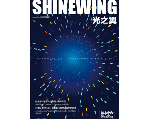 ShineWing magazine (Published by ShineWing China(Mainland)) September 2019