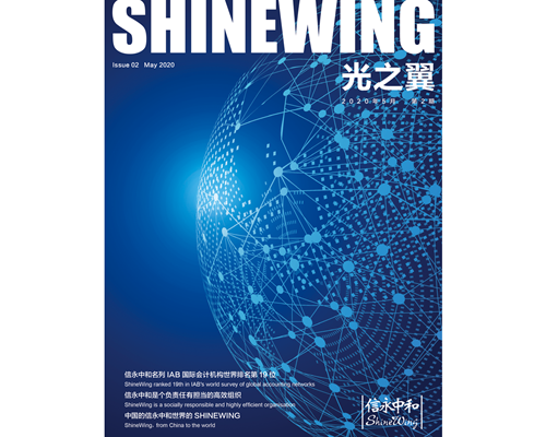 ShineWing magazine (Published by ShineWing China(Mainland)) May 2020