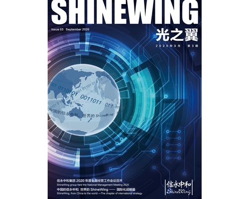 ShineWing magazine (Published by ShineWing China(Mainland)) September 2020