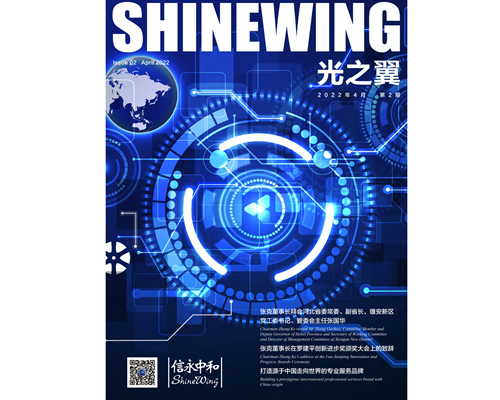 SW magazine (Published by SW China) Apr 2022