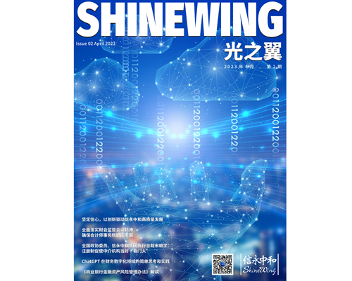 SW magazine (Published by SW China) Apr 2023