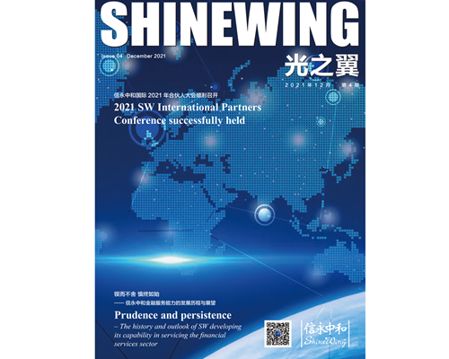 SW magazine (Published by SW China) Dec 2021