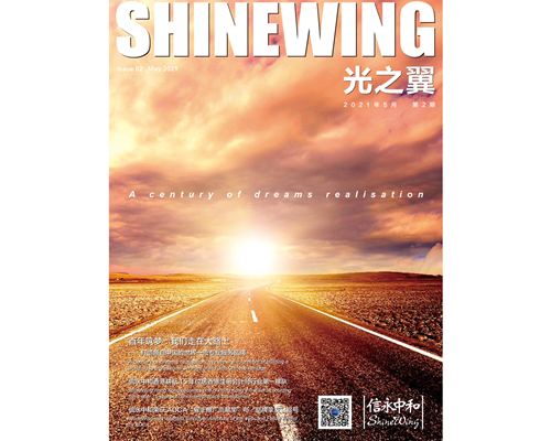 SW magazine (Published by SW China) May 2021