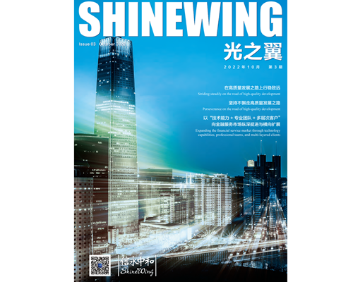 SW magazine (Published by SW China) Oct 2022