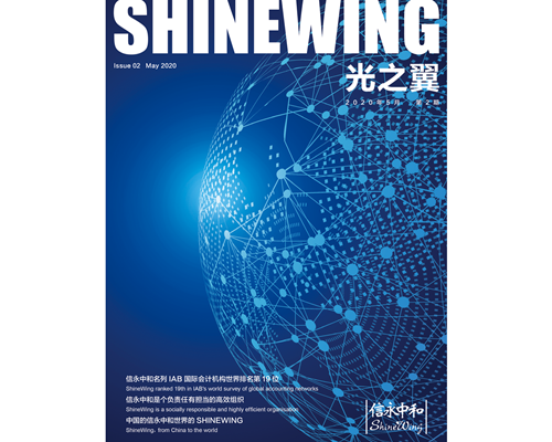 SW magazine (Published by SW China) May 2020